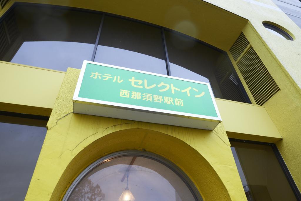 Hotel Select Inn Nishinasuno Nasushiobara Exterior photo